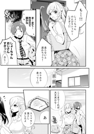 Zangyou Mae, Joushi kara no Y0obidashi… Youken wa Sex ! ? Page #72