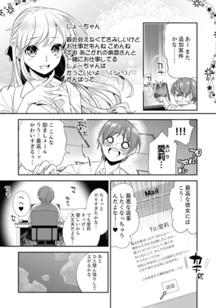 Zangyou Mae, Joushi kara no Y0obidashi… Youken wa Sex ! ? Page #6