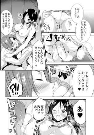 Zangyou Mae, Joushi kara no Y0obidashi… Youken wa Sex ! ? Page #37