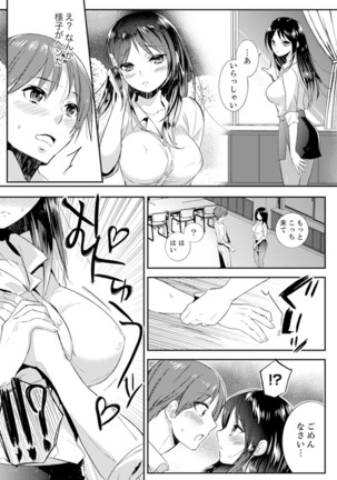 Zangyou Mae, Joushi kara no Y0obidashi… Youken wa Sex ! ? Page #9