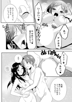 Zangyou Mae, Joushi kara no Y0obidashi… Youken wa Sex ! ? - Page 91