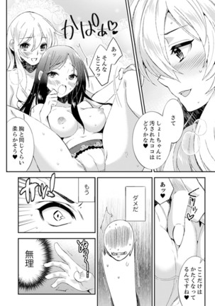 Zangyou Mae, Joushi kara no Y0obidashi… Youken wa Sex ! ? - Page 131