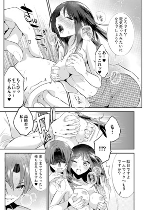 Zangyou Mae, Joushi kara no Y0obidashi… Youken wa Sex ! ? Page #34