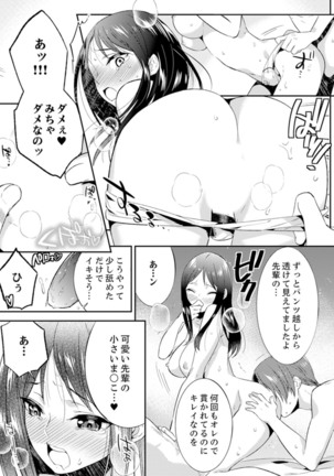 Zangyou Mae, Joushi kara no Y0obidashi… Youken wa Sex ! ? Page #89