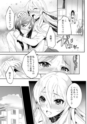 Zangyou Mae, Joushi kara no Y0obidashi… Youken wa Sex ! ? Page #126