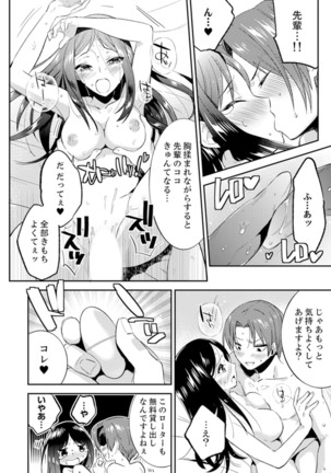 Zangyou Mae, Joushi kara no Y0obidashi… Youken wa Sex ! ? - Page 94