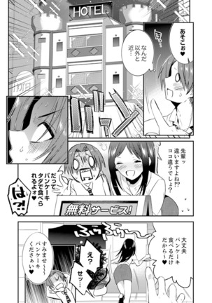 Zangyou Mae, Joushi kara no Y0obidashi… Youken wa Sex ! ? - Page 77