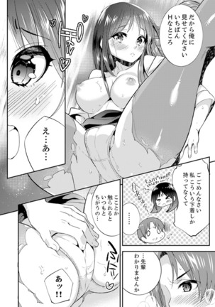 Zangyou Mae, Joushi kara no Y0obidashi… Youken wa Sex ! ? - Page 15