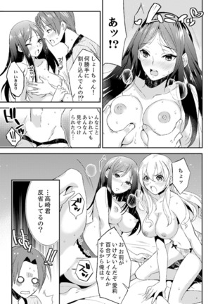 Zangyou Mae, Joushi kara no Y0obidashi… Youken wa Sex ! ? Page #132