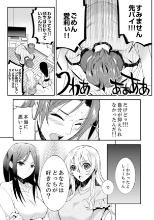 Zangyou Mae, Joushi kara no Y0obidashi… Youken wa Sex ! ? Page #128