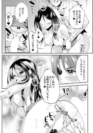 Zangyou Mae, Joushi kara no Y0obidashi… Youken wa Sex ! ? - Page 40