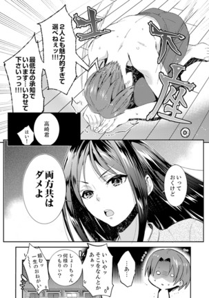 Zangyou Mae, Joushi kara no Y0obidashi… Youken wa Sex ! ? Page #147