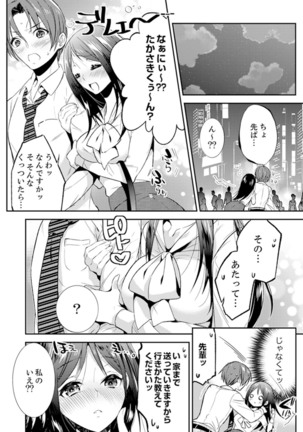 Zangyou Mae, Joushi kara no Y0obidashi… Youken wa Sex ! ? Page #76