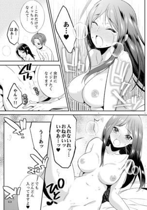 Zangyou Mae, Joushi kara no Y0obidashi… Youken wa Sex ! ? - Page 90