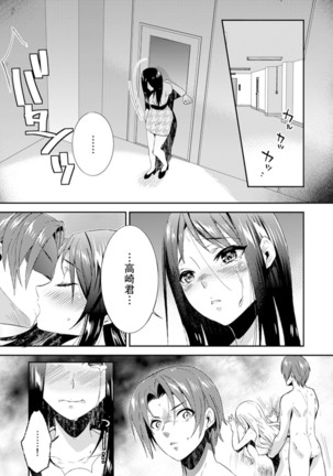 Zangyou Mae, Joushi kara no Y0obidashi… Youken wa Sex ! ? Page #124