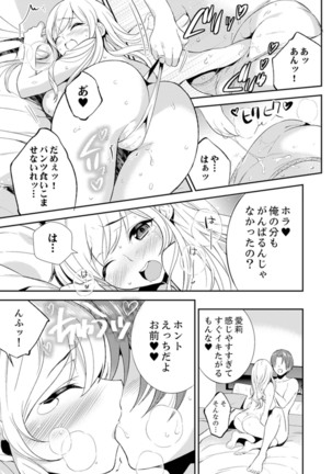 Zangyou Mae, Joushi kara no Y0obidashi… Youken wa Sex ! ? - Page 64