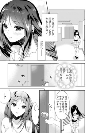 Zangyou Mae, Joushi kara no Y0obidashi… Youken wa Sex ! ? Page #120