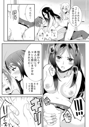 Zangyou Mae, Joushi kara no Y0obidashi… Youken wa Sex ! ? - Page 133