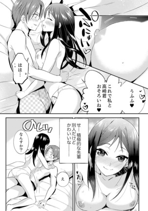 Zangyou Mae, Joushi kara no Y0obidashi… Youken wa Sex ! ? - Page 83