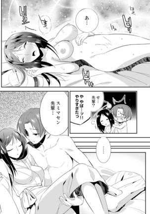 Zangyou Mae, Joushi kara no Y0obidashi… Youken wa Sex ! ? Page #97