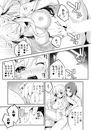 Zangyou Mae, Joushi kara no Y0obidashi… Youken wa Sex ! ? Page #116