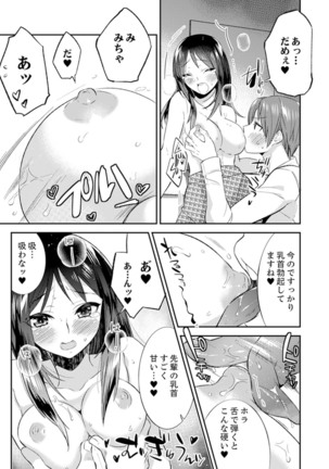 Zangyou Mae, Joushi kara no Y0obidashi… Youken wa Sex ! ? Page #35