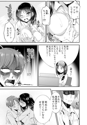 Zangyou Mae, Joushi kara no Y0obidashi… Youken wa Sex ! ? Page #10