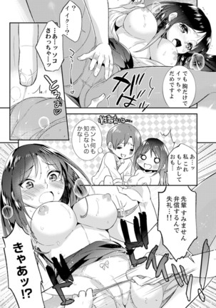 Zangyou Mae, Joushi kara no Y0obidashi… Youken wa Sex ! ? Page #14