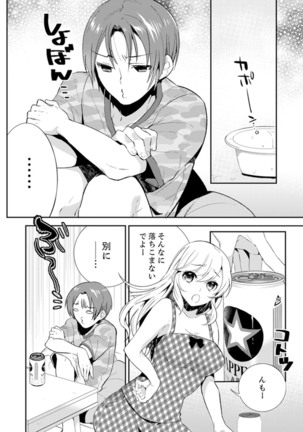 Zangyou Mae, Joushi kara no Y0obidashi… Youken wa Sex ! ? Page #57