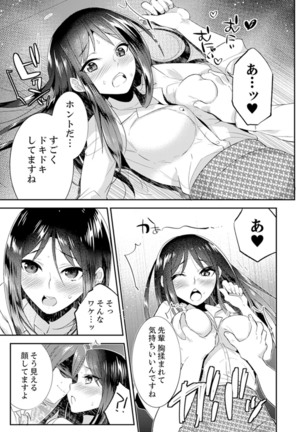 Zangyou Mae, Joushi kara no Y0obidashi… Youken wa Sex ! ? - Page 30