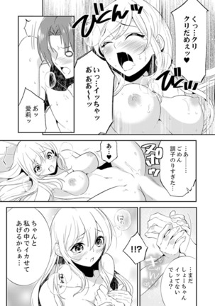 Zangyou Mae, Joushi kara no Y0obidashi… Youken wa Sex ! ? - Page 67