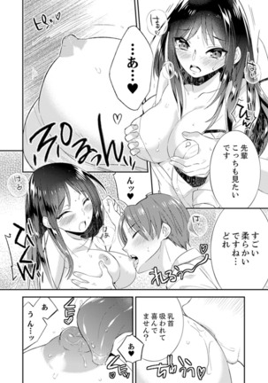 Zangyou Mae, Joushi kara no Y0obidashi… Youken wa Sex ! ? Page #13