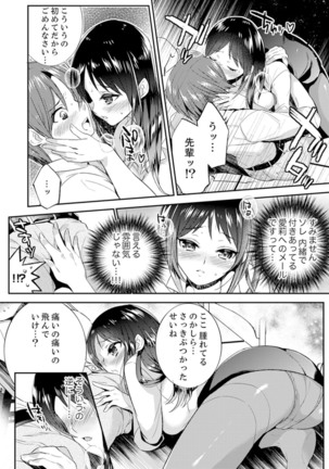 Zangyou Mae, Joushi kara no Y0obidashi… Youken wa Sex ! ? Page #11