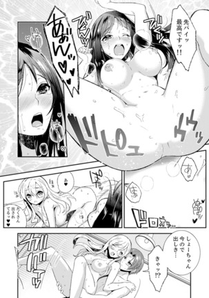 Zangyou Mae, Joushi kara no Y0obidashi… Youken wa Sex ! ? Page #143