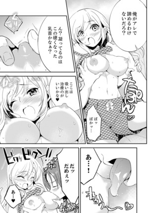 Zangyou Mae, Joushi kara no Y0obidashi… Youken wa Sex ! ? Page #60