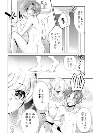 Zangyou Mae, Joushi kara no Y0obidashi… Youken wa Sex ! ? Page #51