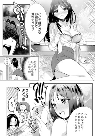 Zangyou Mae, Joushi kara no Y0obidashi… Youken wa Sex ! ? Page #80