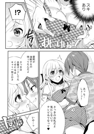 Zangyou Mae, Joushi kara no Y0obidashi… Youken wa Sex ! ? Page #59