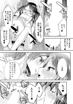 Zangyou Mae, Joushi kara no Y0obidashi… Youken wa Sex ! ? - Page 44