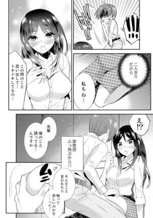 Zangyou Mae, Joushi kara no Y0obidashi… Youken wa Sex ! ? - Page 29