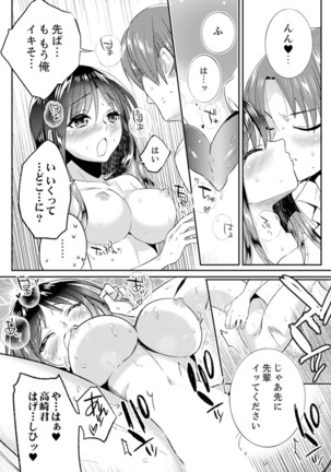 Zangyou Mae, Joushi kara no Y0obidashi… Youken wa Sex ! ? Page #23