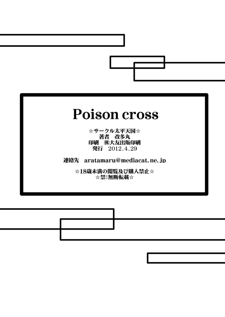 Poison cross