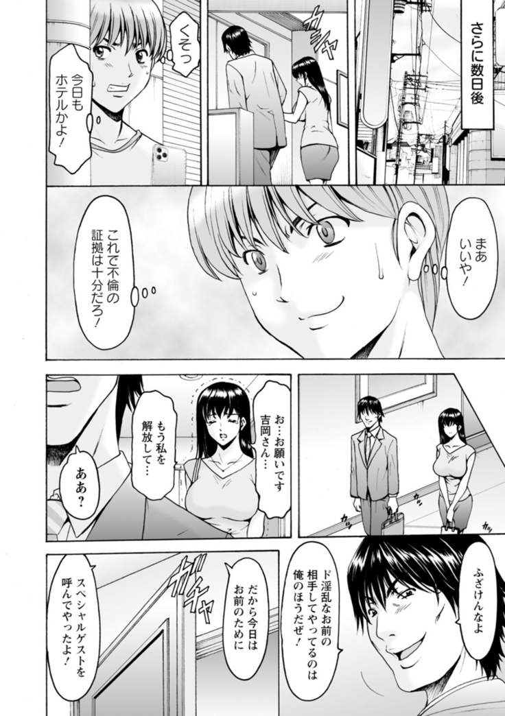 Sennou NetorareTsuma Haruka