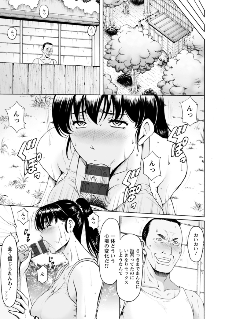 Sennou NetorareTsuma Haruka