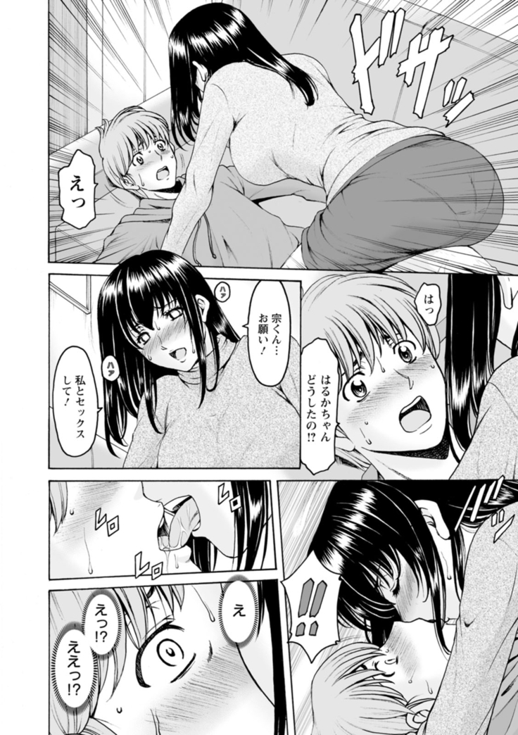 Sennou NetorareTsuma Haruka