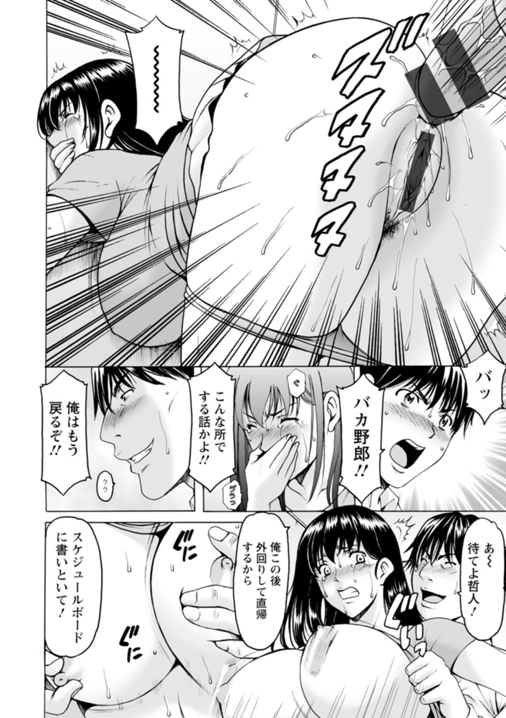 Sennou NetorareTsuma Haruka