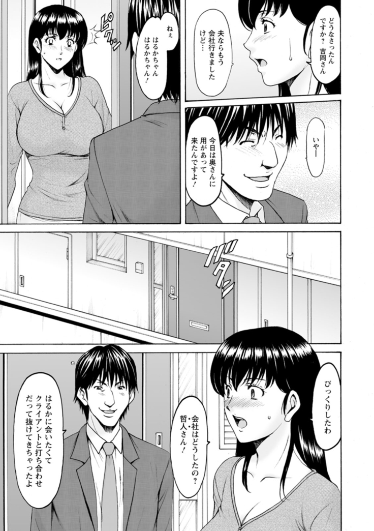 Sennou NetorareTsuma Haruka