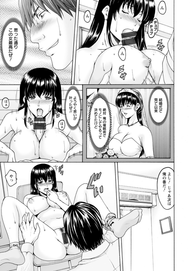 Sennou NetorareTsuma Haruka