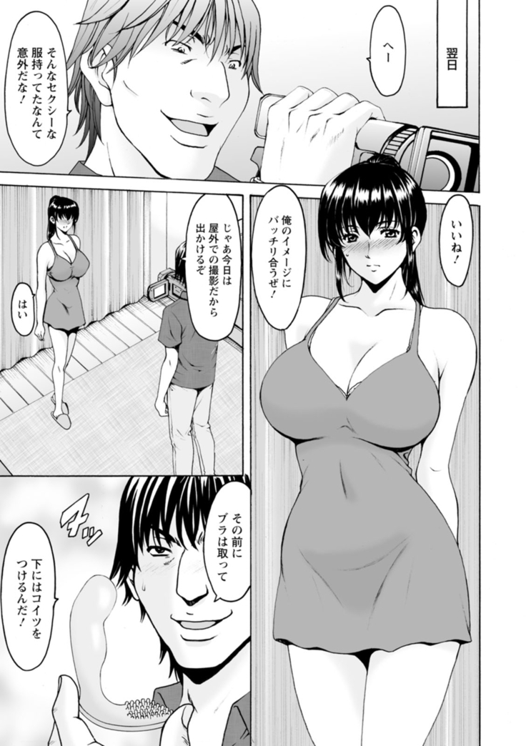 Sennou NetorareTsuma Haruka