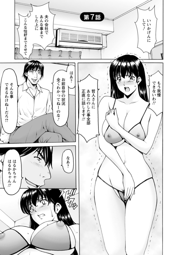 Sennou NetorareTsuma Haruka